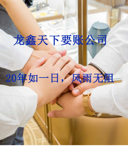 潢川要账公司