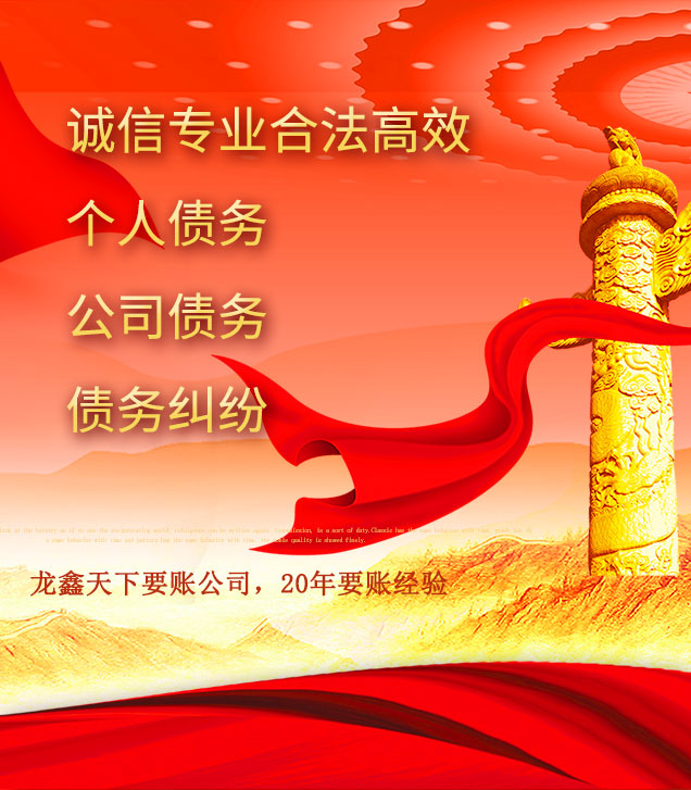 潢川讨债公司